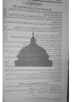 بابل أ.pdf